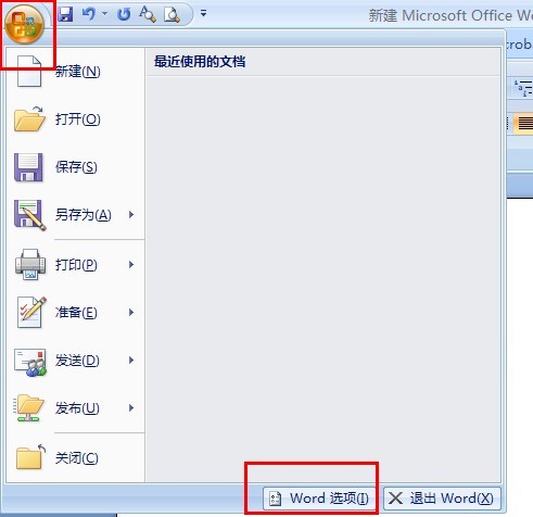 word里怎么用會計格式