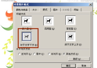 Word2003背景改成自定義圖片怎樣修改其大小