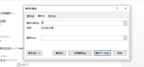 WORD可以批量刪除錯號和對號嗎