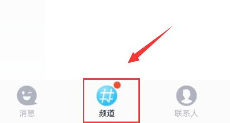 qq頻道怎么開啟2022