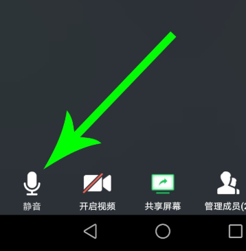 騰訊會議設置靜音教程
