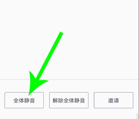 騰訊會議設置靜音教程