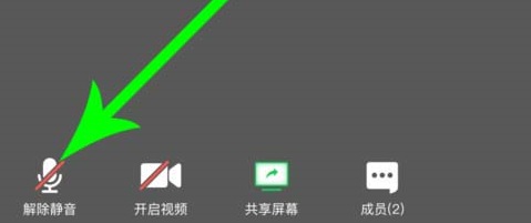 騰訊會(huì)議靜音怎么舉手發(fā)言教程
