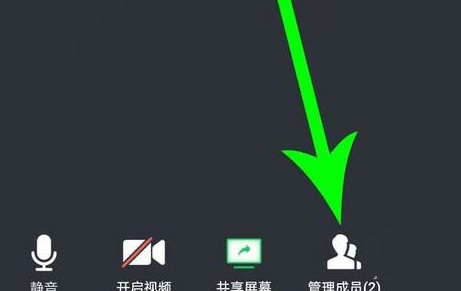 騰訊會(huì)議靜音怎么舉手發(fā)言教程