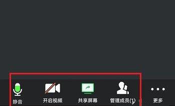 騰訊會議如何發起會議詳細介紹