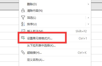wps斜線表頭并分別打字教程