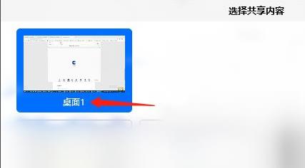 騰訊會議直播上課教程