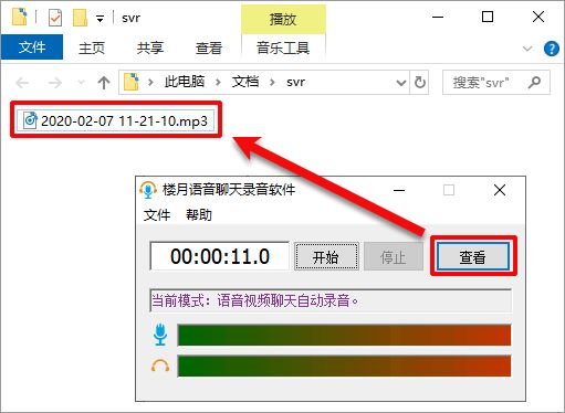 騰訊會議錄音方法