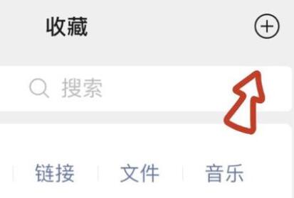 微信發長圖連著的照片教程
