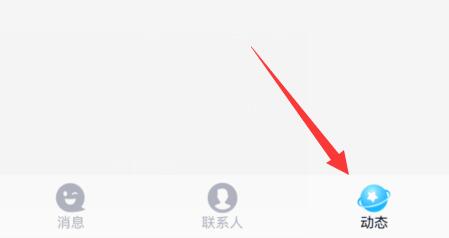 手機qq小世界打開教程