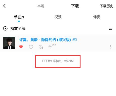 手機(jī)酷狗下載的音樂(lè)文件在哪里