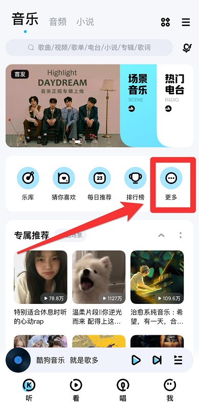 手機酷狗怎么制作鈴聲