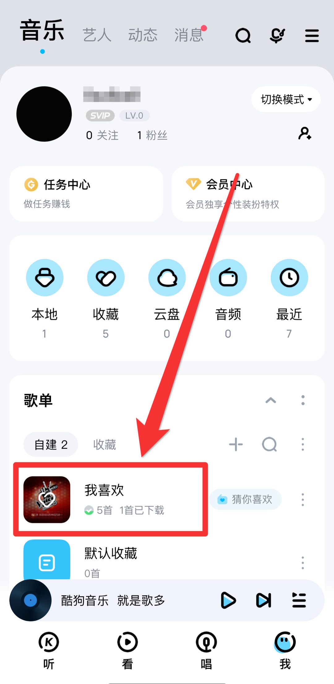 手機酷狗怎么制作鈴聲