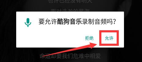 手機酷狗怎么k歌