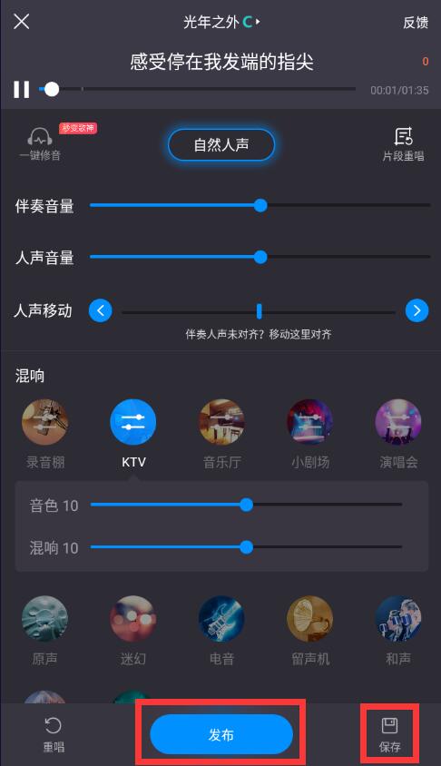 手機酷狗K歌如何消除原唱