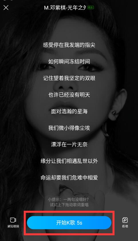 手機酷狗K歌如何消除原唱