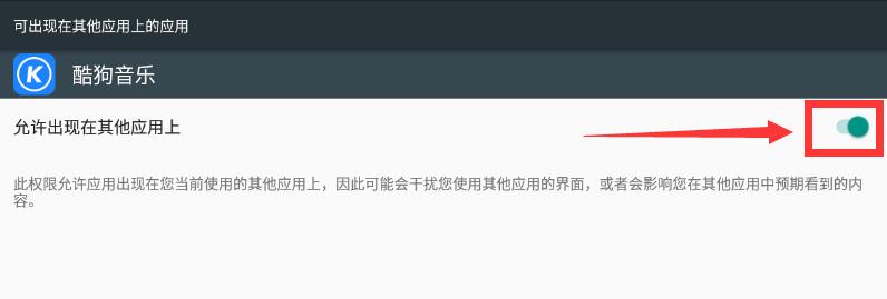 手機酷狗怎么顯示歌詞在屏幕
