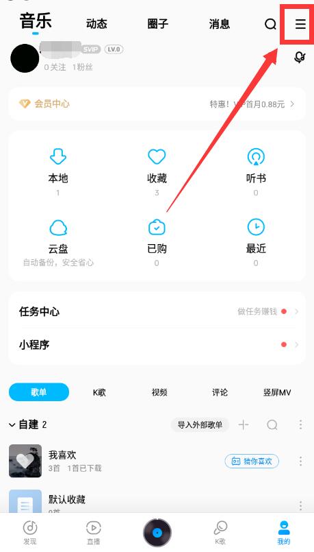 手機酷狗怎么顯示歌詞在屏幕