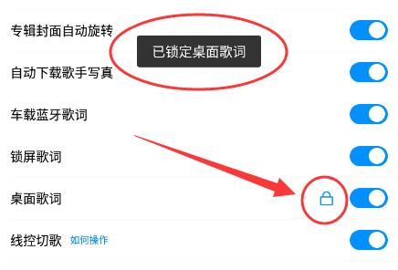 手機酷狗怎么顯示歌詞在屏幕