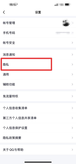qq空間怎么設置三天可見