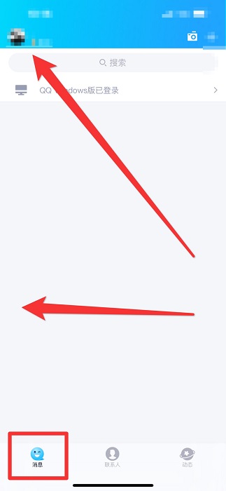 qq空間怎么設置三天可見