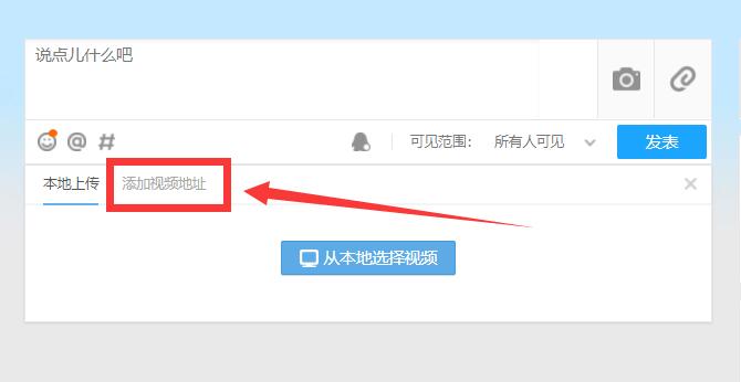 電腦qq空間怎么發視頻