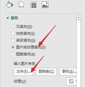 excel圖片透明度調節教程