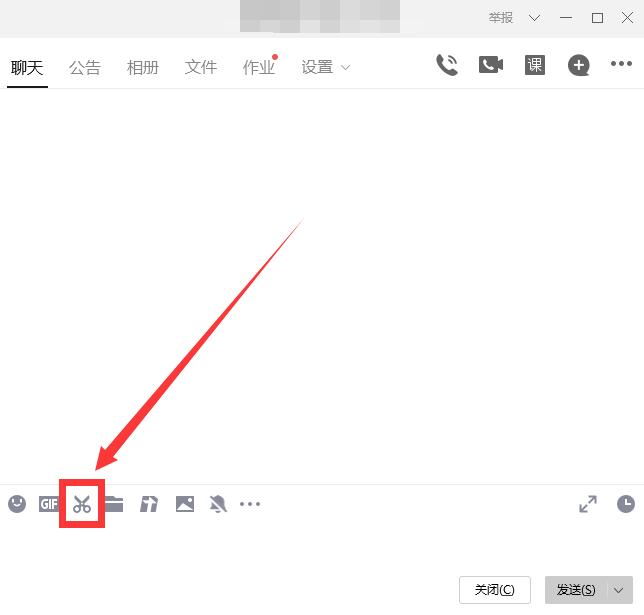 電腦qq截圖怎么滾動截長圖