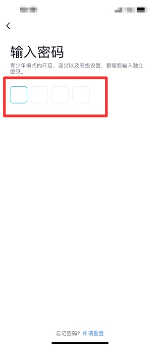 手機qq青少年模式怎么關閉