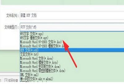 rtf文件怎么轉成word詳細介紹