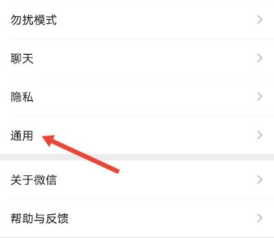 清理微信緩存方法