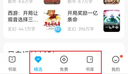qq閱讀關(guān)注作者教程