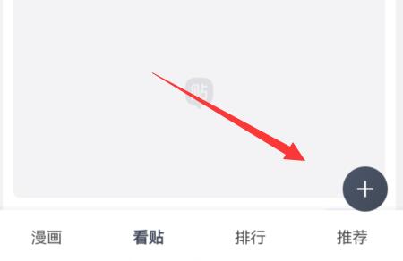 百度貼吧發(fā)帖教程