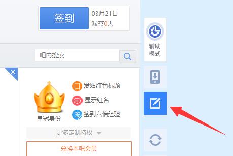 百度貼吧發(fā)帖教程