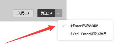 電腦QQ聊天怎么改為快速發送