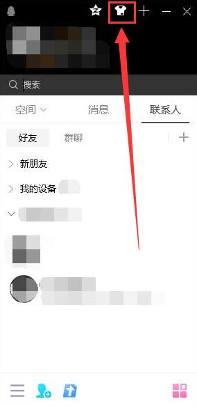 電腦qq背景怎么設置全透明