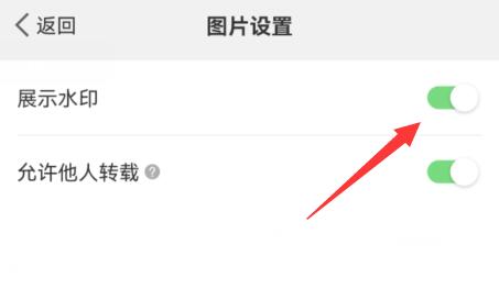 微博水印設置教程