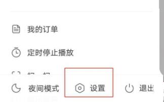 網(wǎng)易云桌面歌詞開(kāi)啟教程