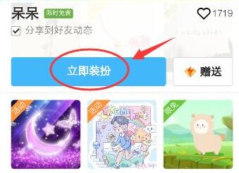 qq空間背景圖片設置教程