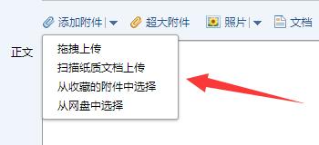 使用電腦qq給別人郵箱發文件教程