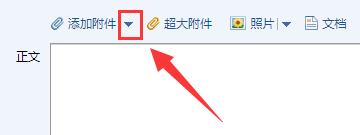 使用電腦qq給別人郵箱發文件教程