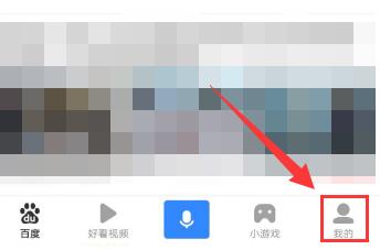 百度賬號改名字教程