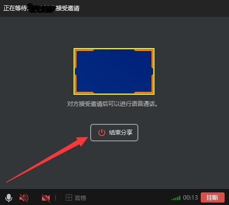 電腦qq怎么分享屏幕給別人