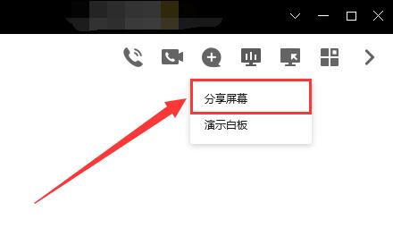 電腦qq怎么分享屏幕給別人
