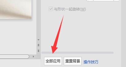 ppt背景圖片設(shè)置教程