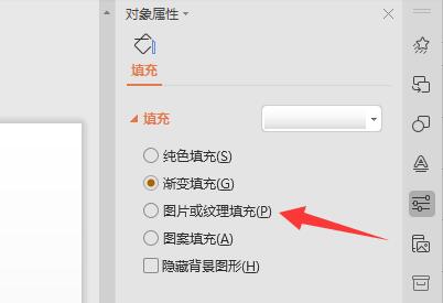 ppt背景圖片設(shè)置教程