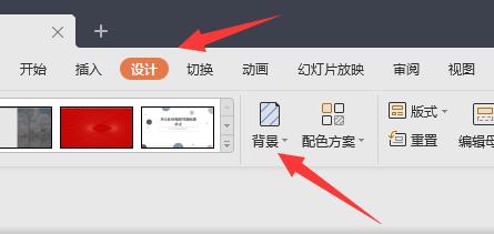 ppt背景圖片設(shè)置教程