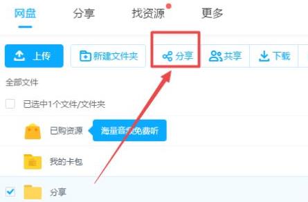百度網盤違規內容下載失敗怎么辦