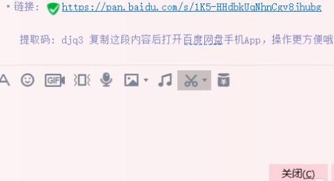 百度網盤違規內容下載失敗怎么辦