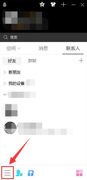 電腦qq怎么刪除聊天記錄